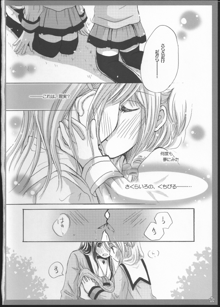 百合総集編～甘いニセモノ～, 日本語