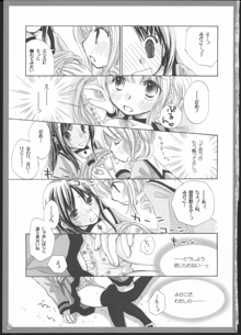 百合総集編～甘いニセモノ～, 日本語