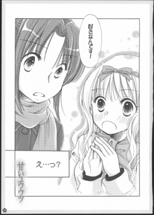 百合総集編～甘いニセモノ～, 日本語