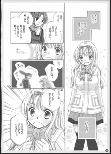 百合総集編～甘いニセモノ～, 日本語