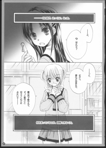 百合総集編～甘いニセモノ～, 日本語