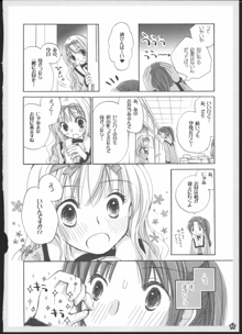 百合総集編～甘いニセモノ～, 日本語