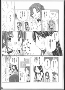 百合総集編～甘いニセモノ～, 日本語