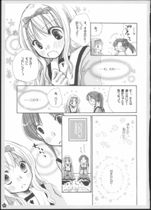 百合総集編～甘いニセモノ～, 日本語