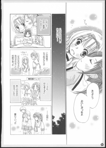 百合総集編～甘いニセモノ～, 日本語