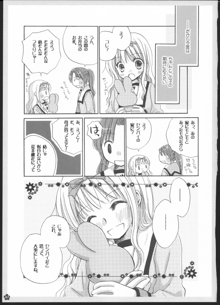 百合総集編～甘いニセモノ～, 日本語