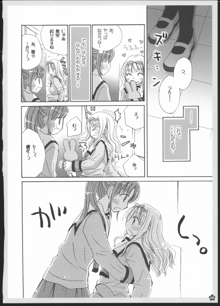 百合総集編～甘いニセモノ～, 日本語