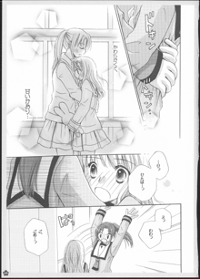 百合総集編～甘いニセモノ～, 日本語