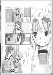 百合総集編～甘いニセモノ～, 日本語