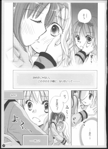 百合総集編～甘いニセモノ～, 日本語