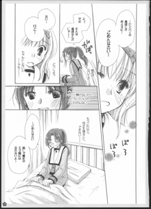 百合総集編～甘いニセモノ～, 日本語