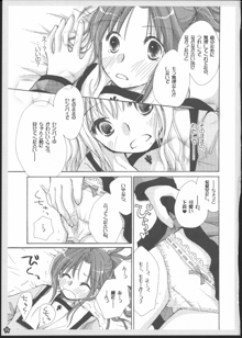 百合総集編～甘いニセモノ～, 日本語