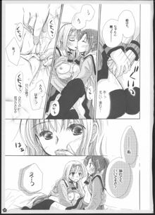 百合総集編～甘いニセモノ～, 日本語