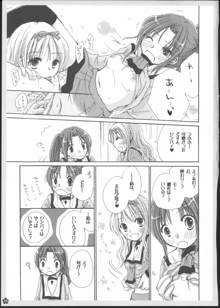 百合総集編～甘いニセモノ～, 日本語