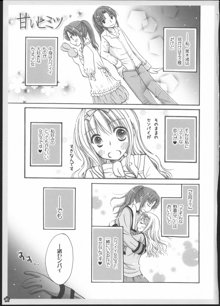 百合総集編～甘いニセモノ～, 日本語