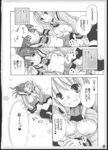 百合総集編～甘いニセモノ～, 日本語