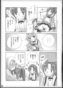 百合総集編～甘いニセモノ～, 日本語