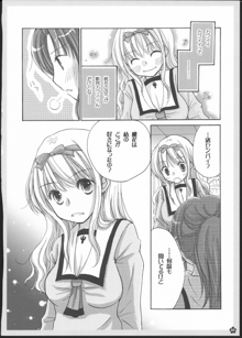 百合総集編～甘いニセモノ～, 日本語