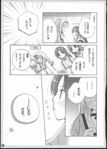 百合総集編～甘いニセモノ～, 日本語