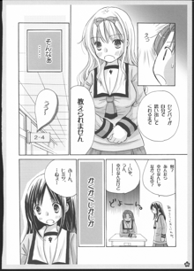 百合総集編～甘いニセモノ～, 日本語