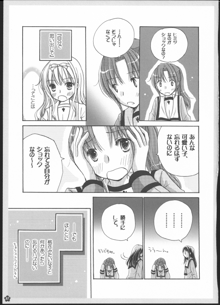 百合総集編～甘いニセモノ～, 日本語