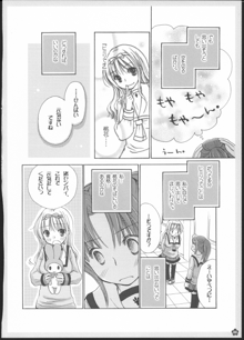 百合総集編～甘いニセモノ～, 日本語