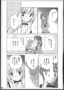 百合総集編～甘いニセモノ～, 日本語