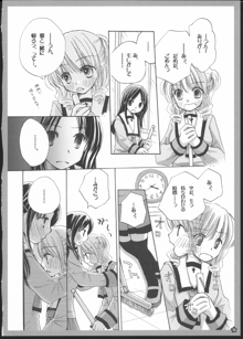 百合総集編～甘いニセモノ～, 日本語