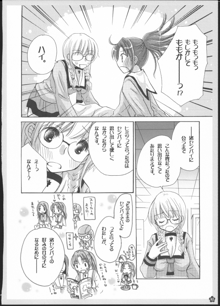 百合総集編～甘いニセモノ～, 日本語