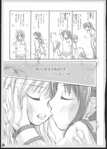 百合総集編～甘いニセモノ～, 日本語