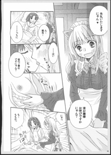 百合総集編～甘いニセモノ～, 日本語