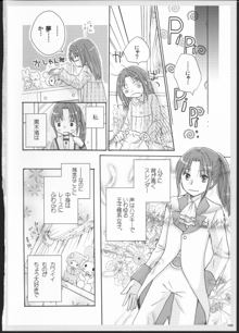 百合総集編～甘いニセモノ～, 日本語