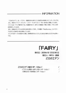 Fairy, 日本語