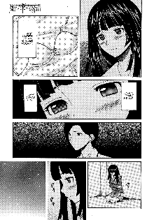 Shinda Watashi no Monogatari Ch. 1, English