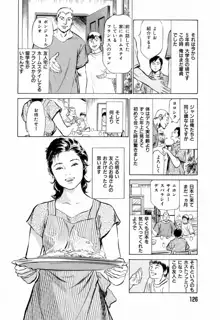 ご近所奥さまの内緒話 1, 日本語