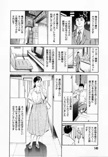 ご近所奥さまの内緒話 1, 日本語