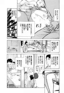 ご近所奥さまの内緒話 1, 日本語