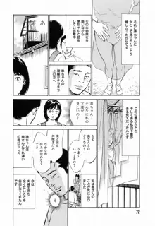 ご近所奥さまの内緒話 1, 日本語