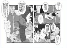 洗脳教育室～総集編Vol.01～, 日本語