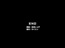 国民的アイドルグループの再利用法, 日本語