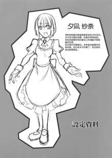 Juukan Maid 2 [Chinese] [空気系☆漢化] V2, 中文