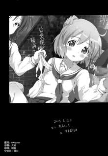 Kosho Benjo Kotoura-san, 中文