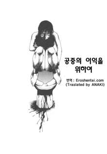 The Sex-Philes 2, 한국어