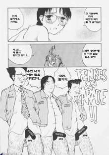 The Sex-Philes 6, 한국어