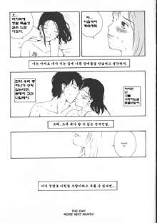 The Sex-Philes 10, 한국어