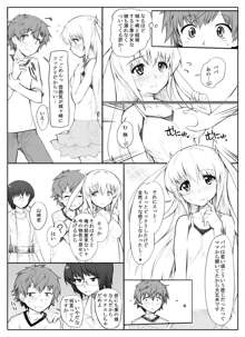 未来からタイムスリップしてきた娘とファックする漫画, 日本語