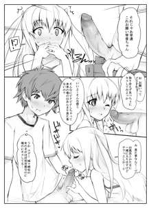 未来からタイムスリップしてきた娘とファックする漫画, 日本語