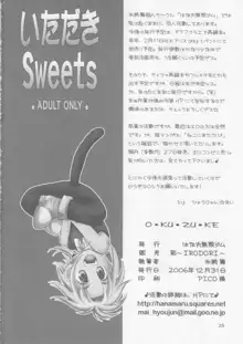 いただき Sweets, 日本語