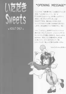 いただき Sweets, 日本語