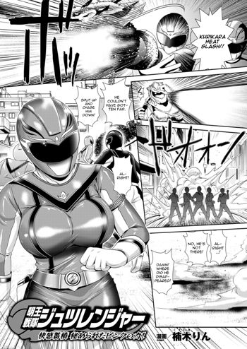 Myouou Sentai Jutsuranger, English